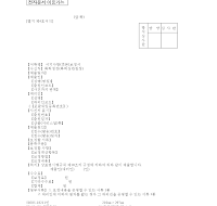 서지사항(견본)보정서